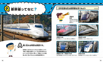 【新品】鉄道のひみつ図鑑 仕組みやお仕事から歴史まで鉄道の「なぜ?」がすぐわかる! 定価2,500円