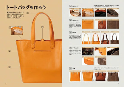 【新品】300種類オーバーのトートバッグを作る 組み合わせ自由自在! 定価2,500円