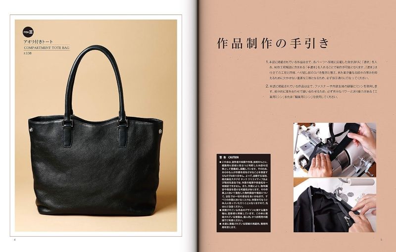 【新品】仕立ての差が出る本格トートバッグ 定価3,800円
