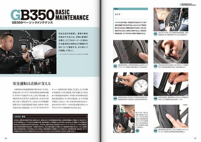 【新品】ホンダGB350/350S カスタム＆メンテナンス 定価2,500円