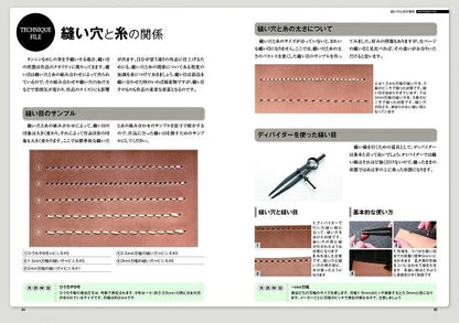 【新品】レザークラフト入門 アイテムを制作しながら基本技術が学べます 定価2,500円