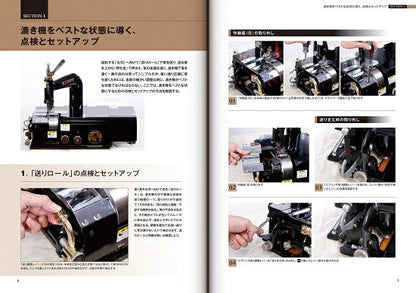 【新品】レザークラフターのための革漉き機と工業用ミシン 上級セットアップ 定価3,000円