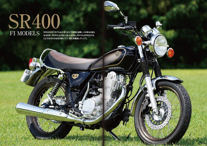 【新品】ヤマハ SR400FIモデル メンテナンス&カスタム 定価3,000円