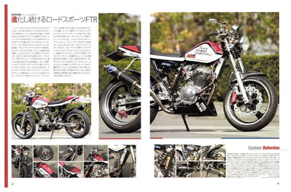 【限定復刊オンデマンド版】ホンダ FTRカスタム＆メンテナンス 定価6,000円