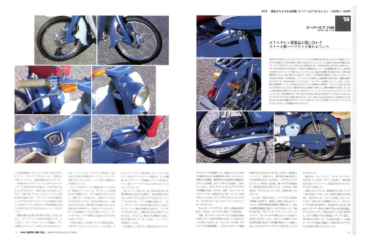 【限定復刊オンデマンド版】ホンダ スーパーカブファイル 定価7,000円
