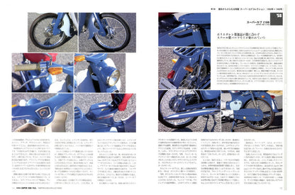 【限定復刊オンデマンド版】ホンダ スーパーカブファイル 定価7,000円