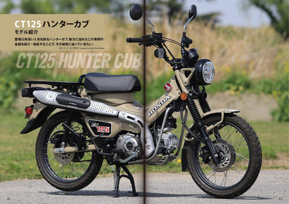【新品】ホンダCT125ハンターカブ カスタム＆メンテナンス 定価2,500円