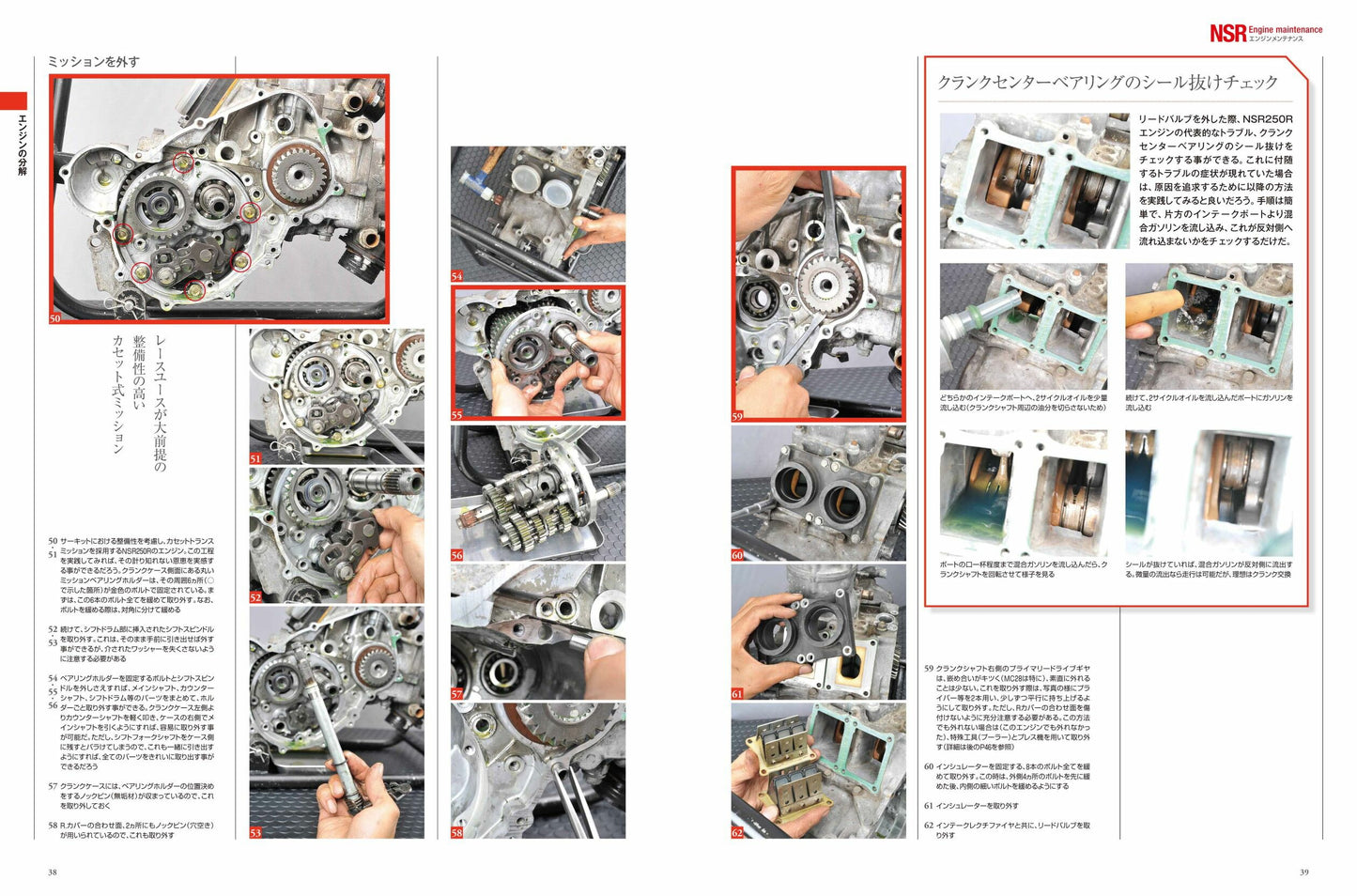 【限定復刊オンデマンド版】ホンダ NSR250Rメンテナンスバイブル 定価8,000 円