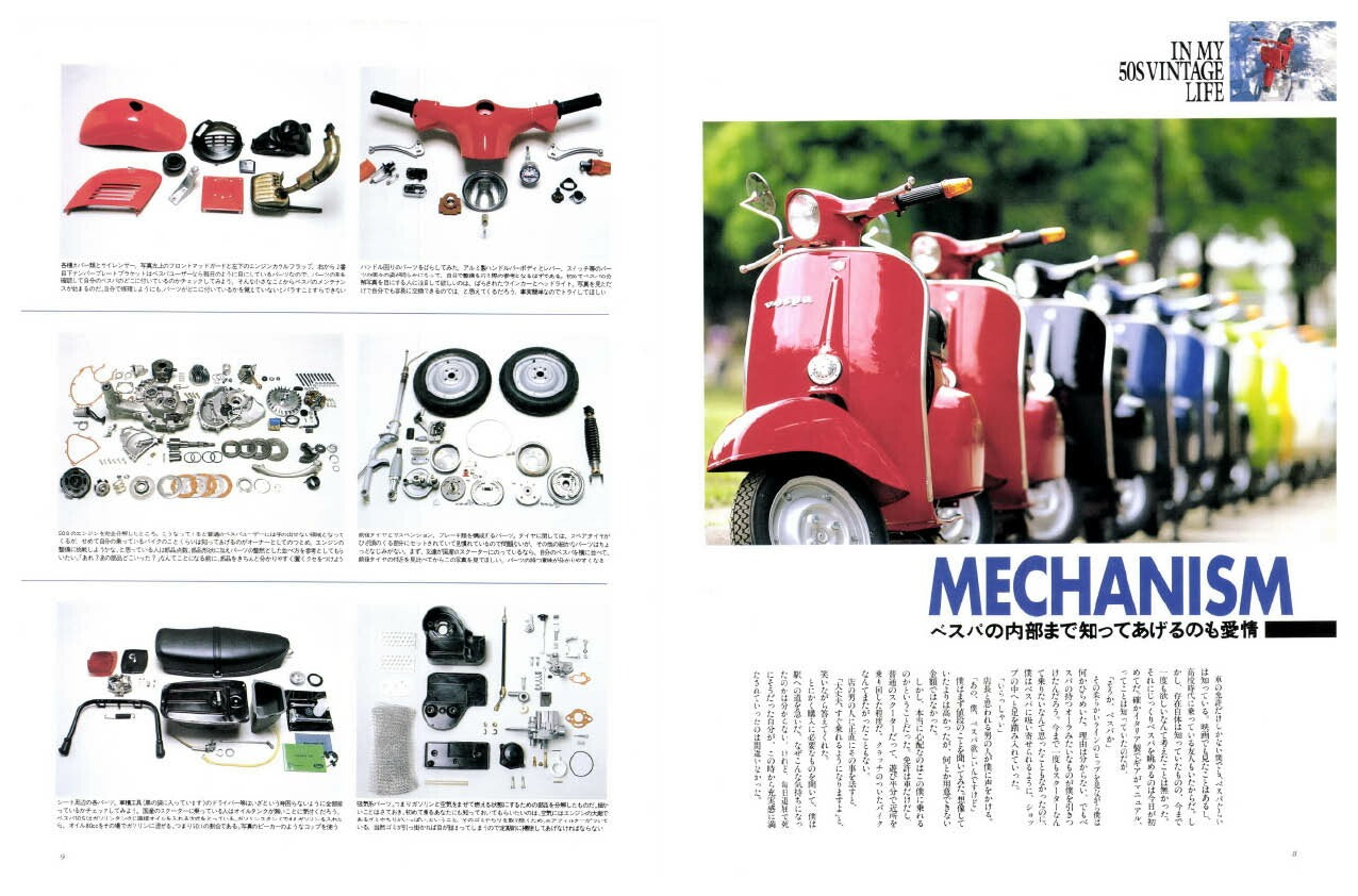 限定復刊オンデマンド版】ベスパ! レストア＆メンテナンス 定価6,500円