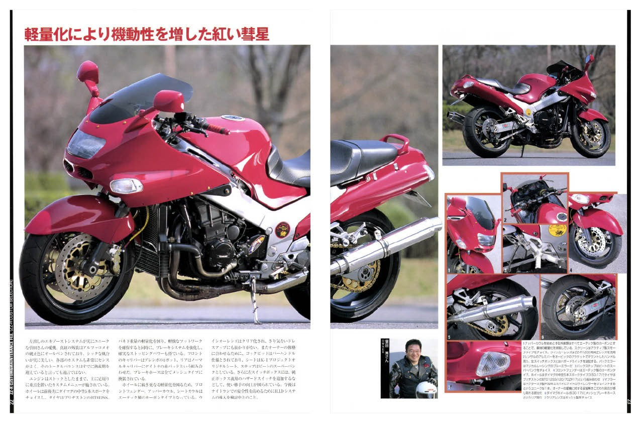 限定復刊オンデマンド版】カワサキ ZZ-R1100カスタム＆メンテナンス