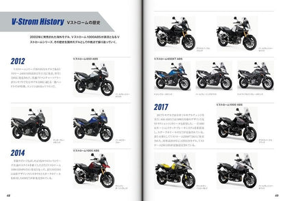 【新品】スズキ Vストローム250 カスタム＆メンテナンス 定価2,700円