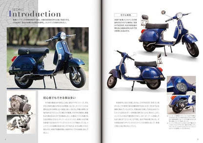 【新品】ベスパ P/PXメンテナンスブック 定価6,300円