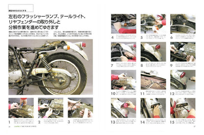 【限定復刊オンデマンド版】ヤマハ SRレストア＆メンテナンス 定価6,500円