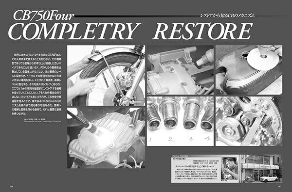 【限定復刊オンデマンド版】ホンダ CB750Fourファイル 定価12,000円
