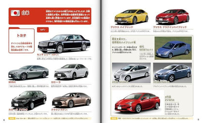【新品】世界のくるま図鑑 セカンドエディション 定価2,500円