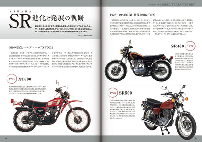 【新品】ヤマハ SR400FIモデル メンテナンス&カスタム 定価3,000円