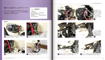 【新品】ホンダFI・リトルカブ パーフェクトメンテ エンジン編 07年式以降セル付きモデル対応 定価2,200円
