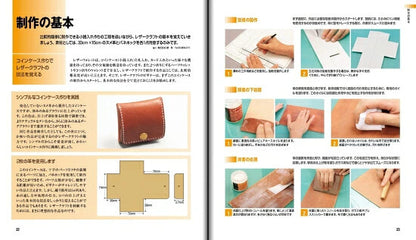 【新品】手縫いで作る革のウォレット改訂版 全7作品作り方掲載 定価2,500円