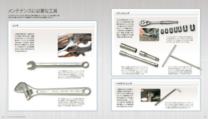 【新品】ホンダスーパーカブパーフェクトメンテ車体編 カブの車体・電装メンテはこれでOK!! 定価1,900円
