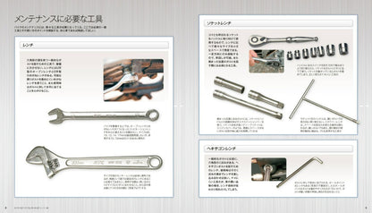 【新品】ホンダスーパーカブパーフェクトメンテ エンジン編 カブのエンジンメンテはこれでOK!! 定価1,900円