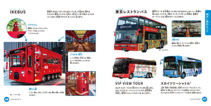 【新品】はじめてのバスずかん 200台いじょうのバスが大集合! 定価1,800円