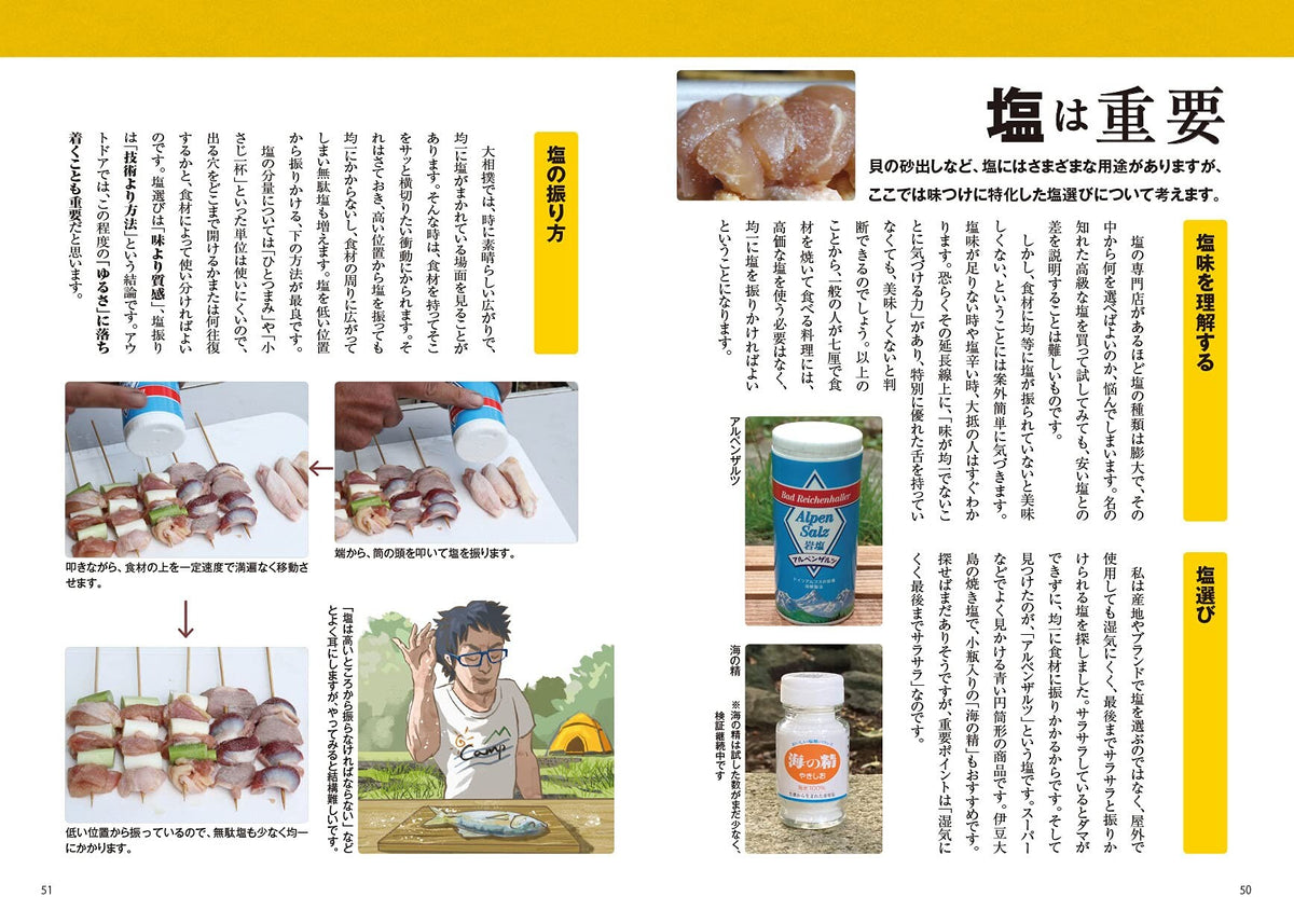 【新品】感動するほど楽しい七厘の本 キャンプで自宅で!大活躍! 定価1,800円