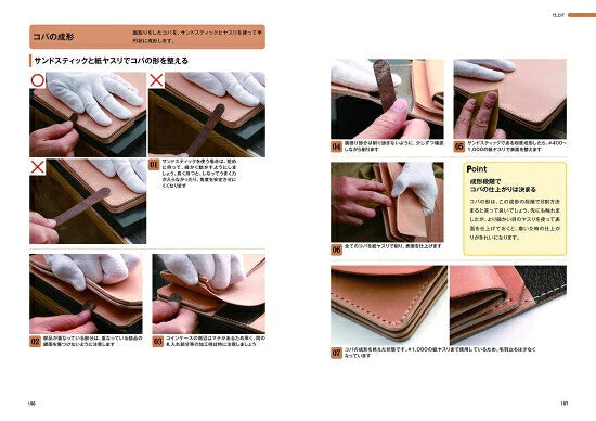 【新品】レザークラフト入門 アイテムを制作しながら基本技術が学べます 定価2,500円