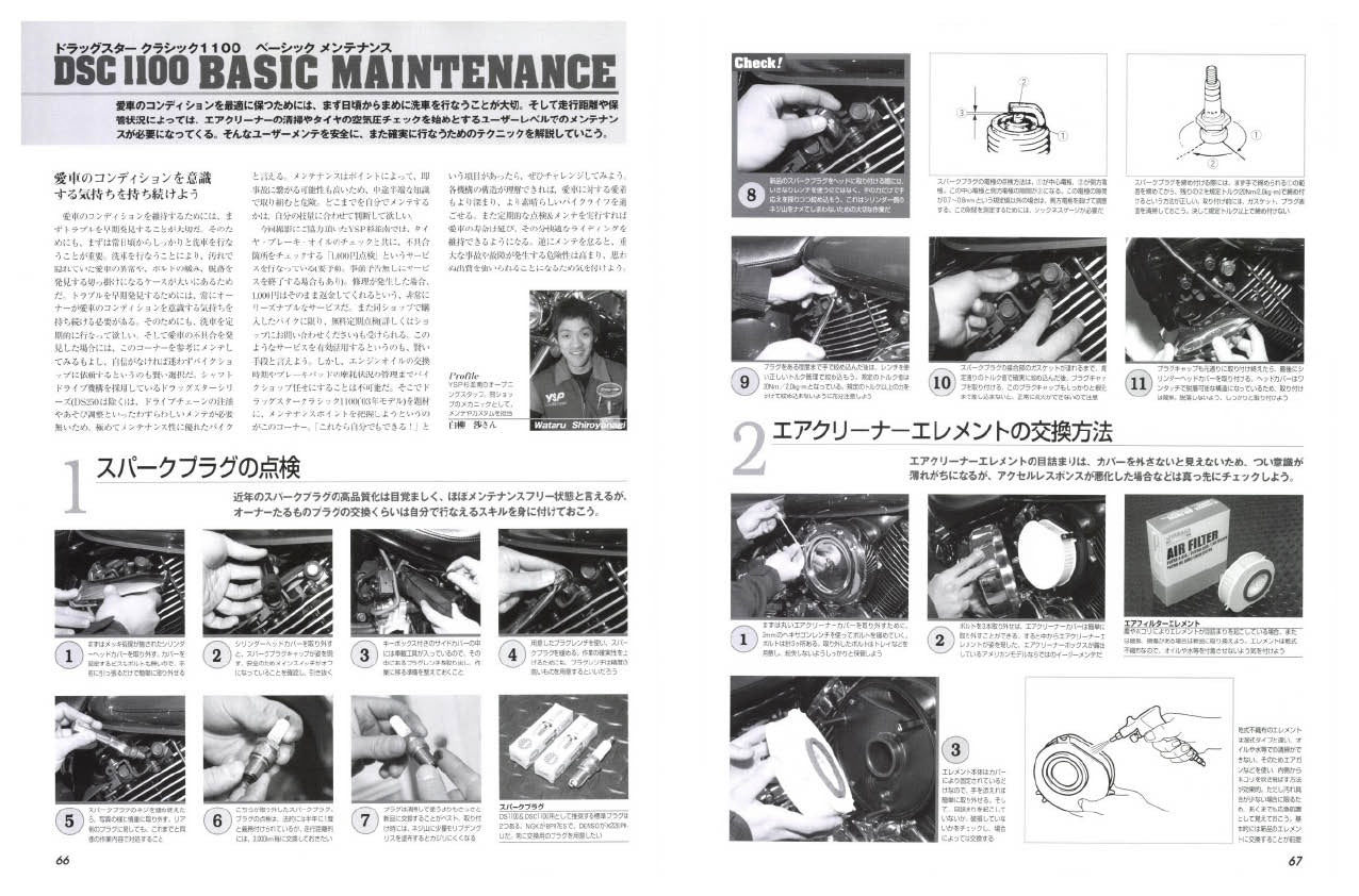 【限定復刊オンデマンド版】ヤマハ ドラッグスターカスタム＆メンテナンス 定価6,500円