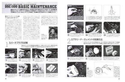 【限定復刊オンデマンド版】ヤマハ ドラッグスターカスタム＆メンテナンス 定価6,500円