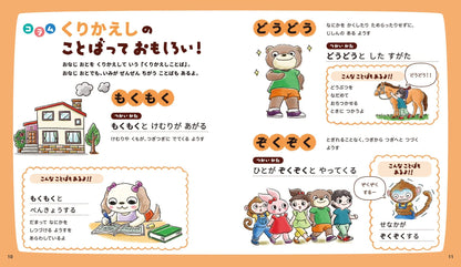 【新品】うごきのことば絵本 3～6歳向け 定価1,700円