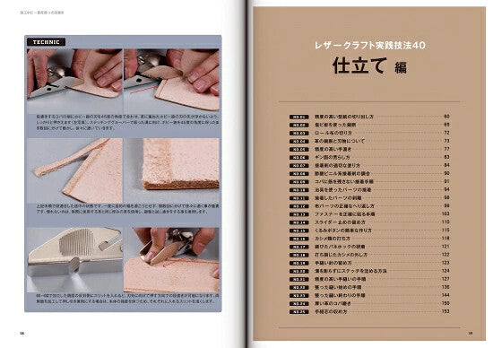 【新品】レザークラフト実践技法40 定価3,500円