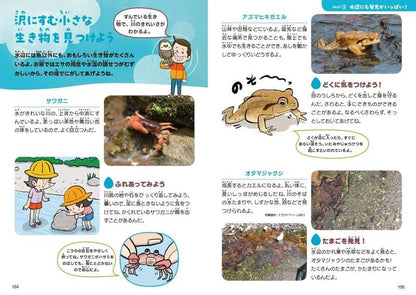 【新品】森の演出家ツッチーの自然あそびハンドブック 定価1,800円