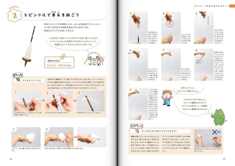 【新品】おもしろい羊毛の本 糸紡ぎ・フェルト・編み物・織り物ができる! 定価3,000円