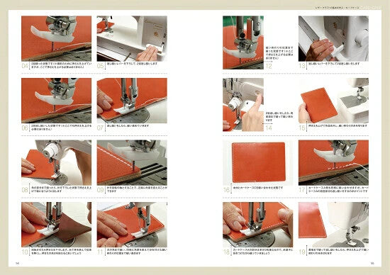 【新品】はじめてのミシンレザークラフト ベビーロック職業用ミシンで縫う 全7アイテム型紙付き 定価2,500円