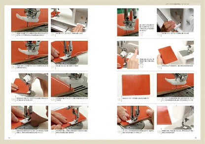 【新品】はじめてのミシンレザークラフト ベビーロック職業用ミシンで縫う 全7アイテム型紙付き 定価2,500円
