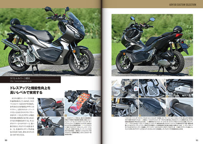 【新品】ホンダ レブル250カスタム＆メンテナンス  定価2,500円