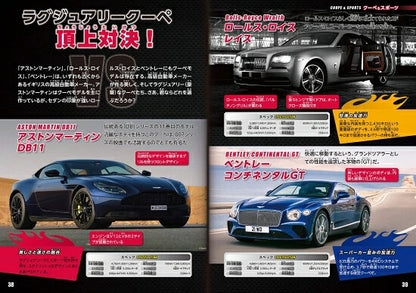 【新品】世界のクルマ大百科 最新600台の解説とデータを完全網羅 定価2,500円