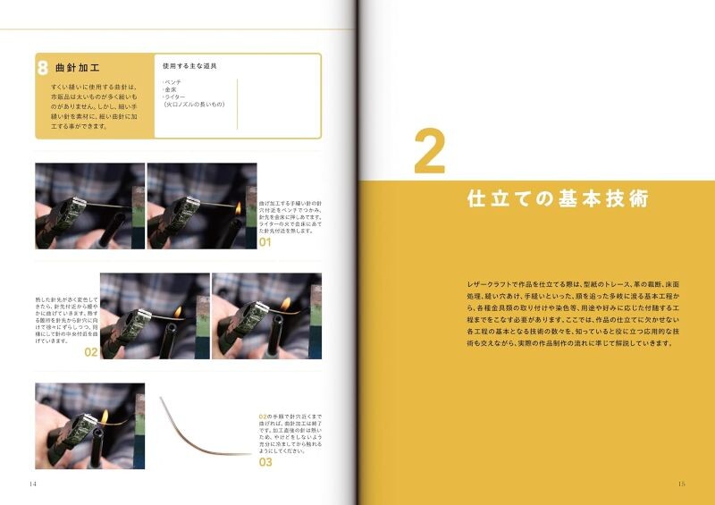 【新品】本当に知りたいレザークラフトの「超」基本 合理的な方法論に基づくプロのテクニック 定価3,500円