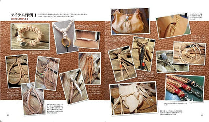 【新品】革の編みとかがり増補・改訂版 定価2,500円