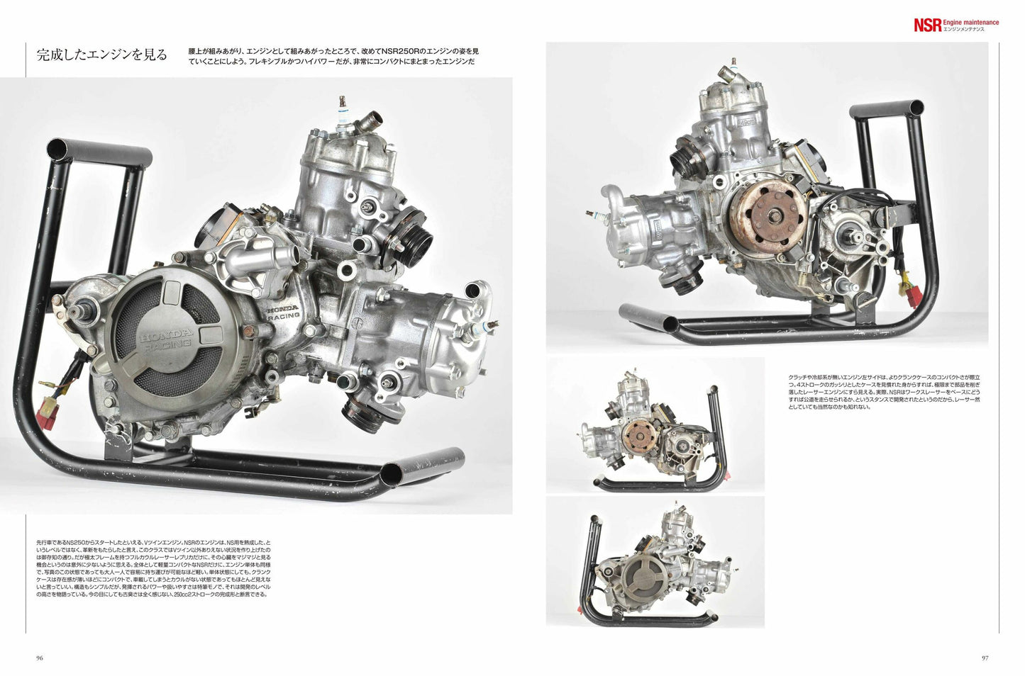 【限定復刊オンデマンド版】ホンダ NSR250Rメンテナンスバイブル 定価8,000 円