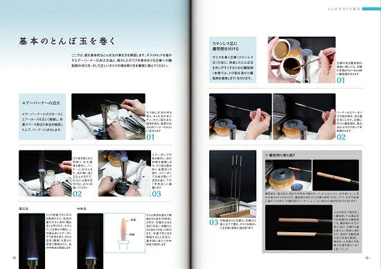 【新品】とんぼ玉の技法 定価3,000円