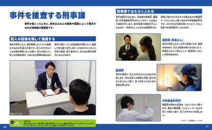 【新品】街を守る仕事のひみつ図鑑 定価2,700円