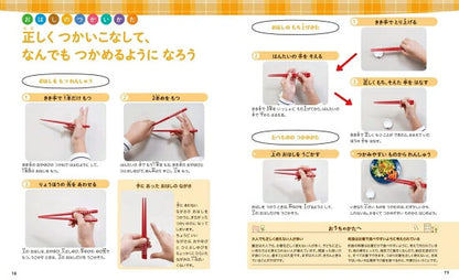 【新品】絵で身につく はじめての子どもマナーずかん 3歳から小学校低学年の子どもにぴったり! 定価2,500円