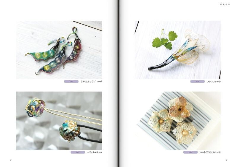 【新品】生皮クラフト 全14作品 作り方を解説 定価3,000円